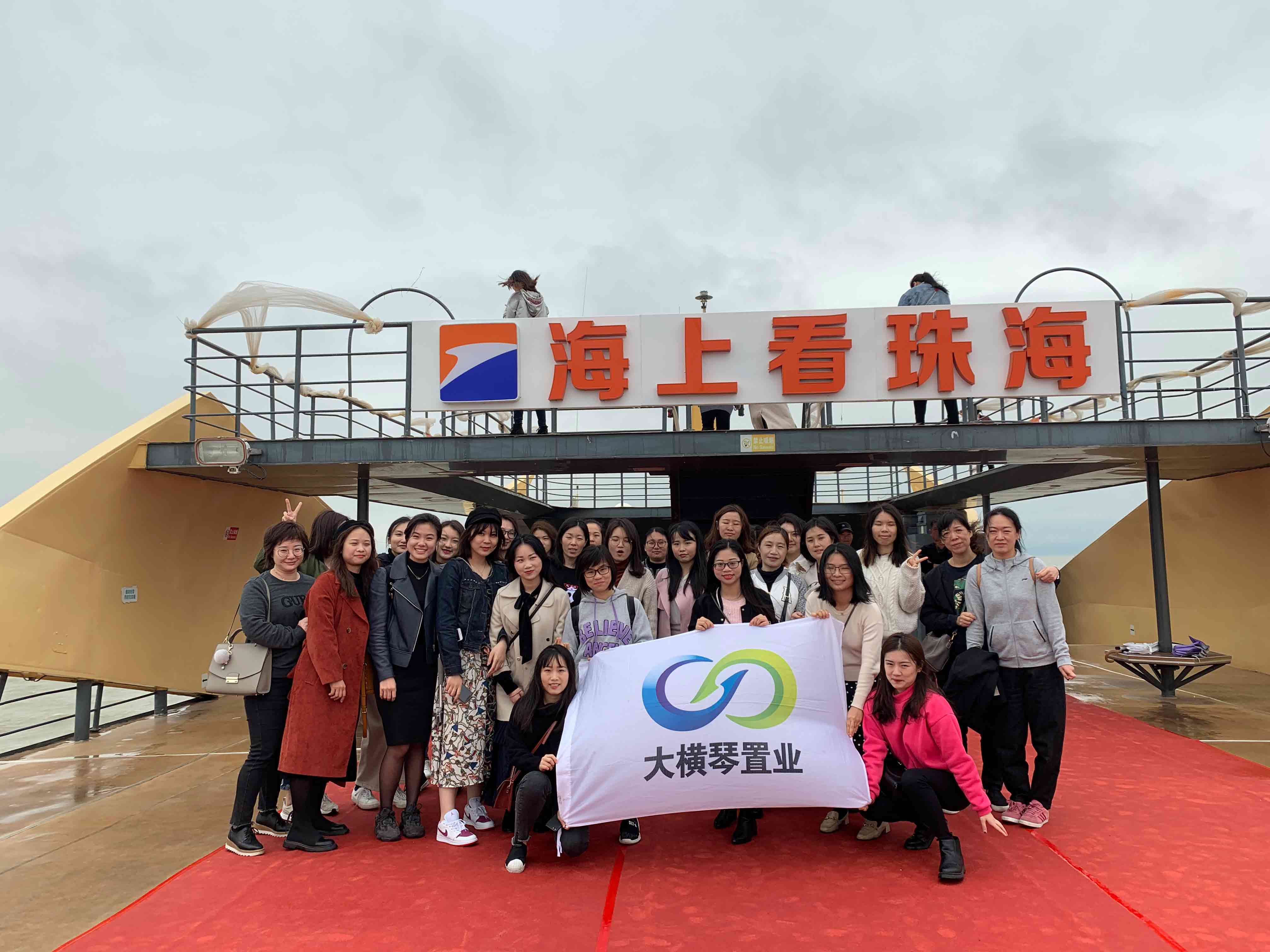 海上看珠?；顒?dòng)