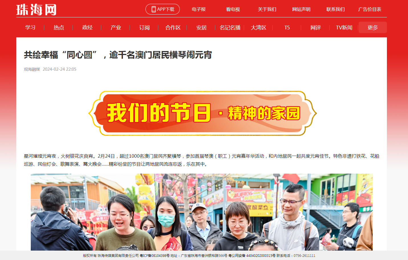 1709264351524647.png 微信圖片_20240301113326.png