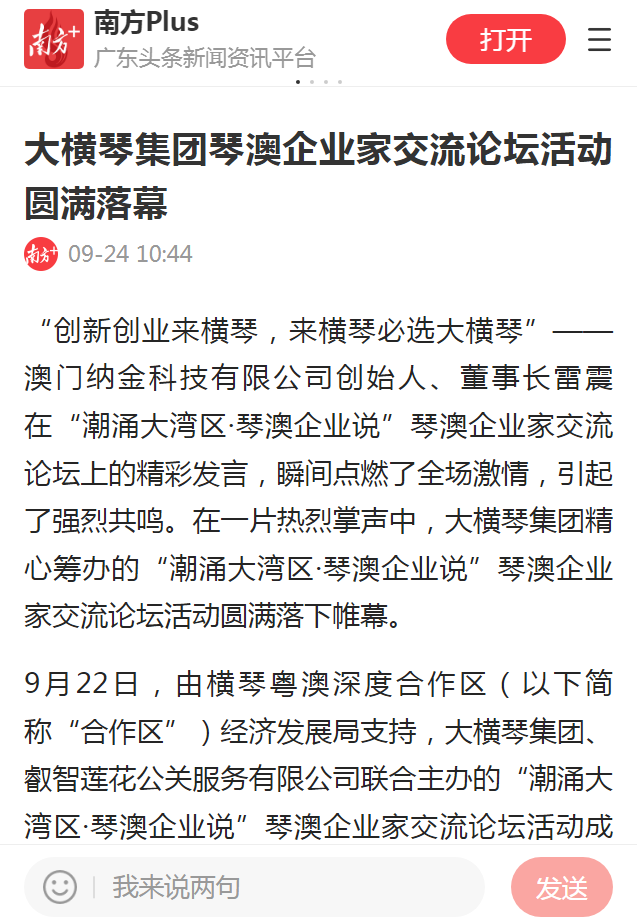 1727662020807313.png 微信圖片_20240930095956.png