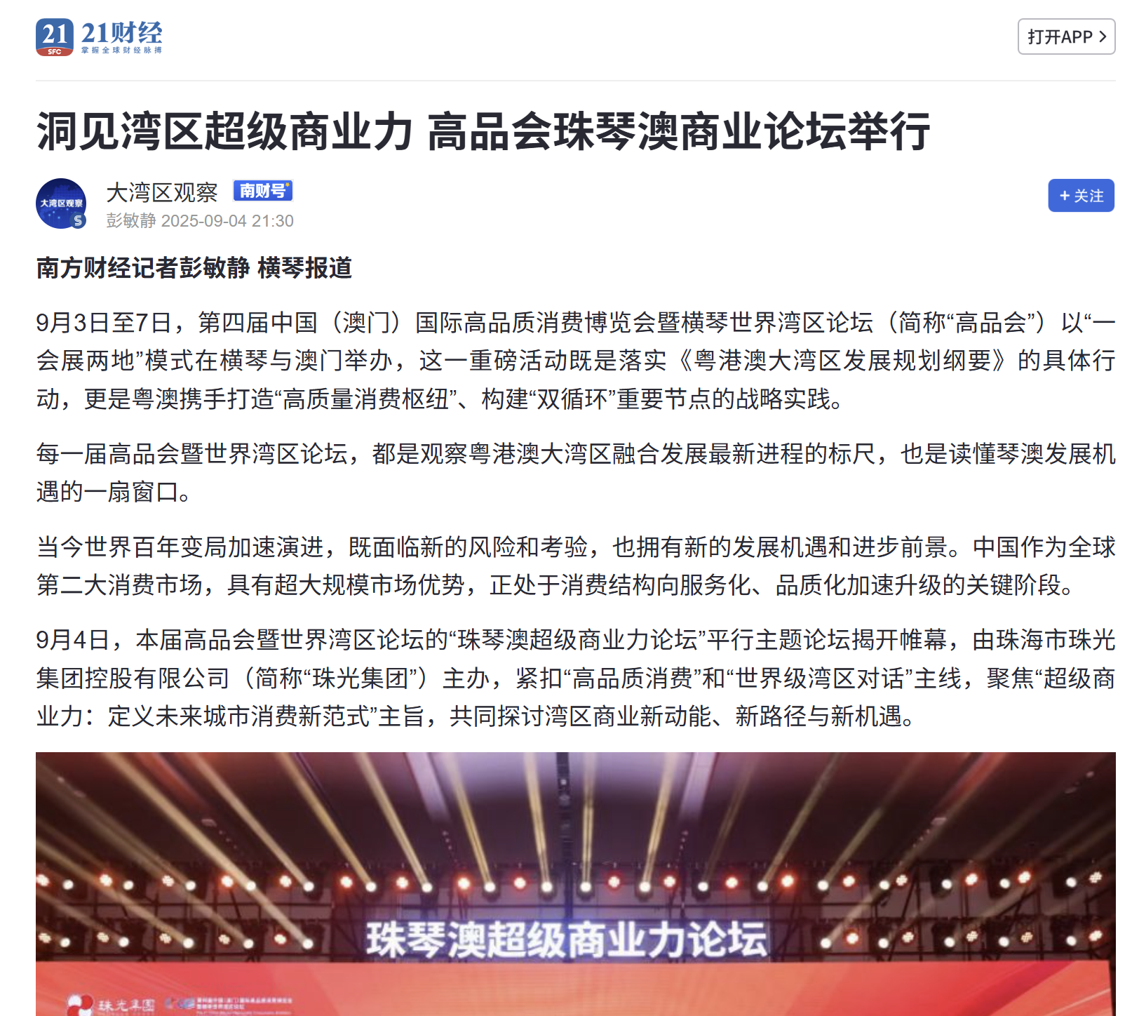 1758249425774492.png wechat_2025-09-19_103613_183.png